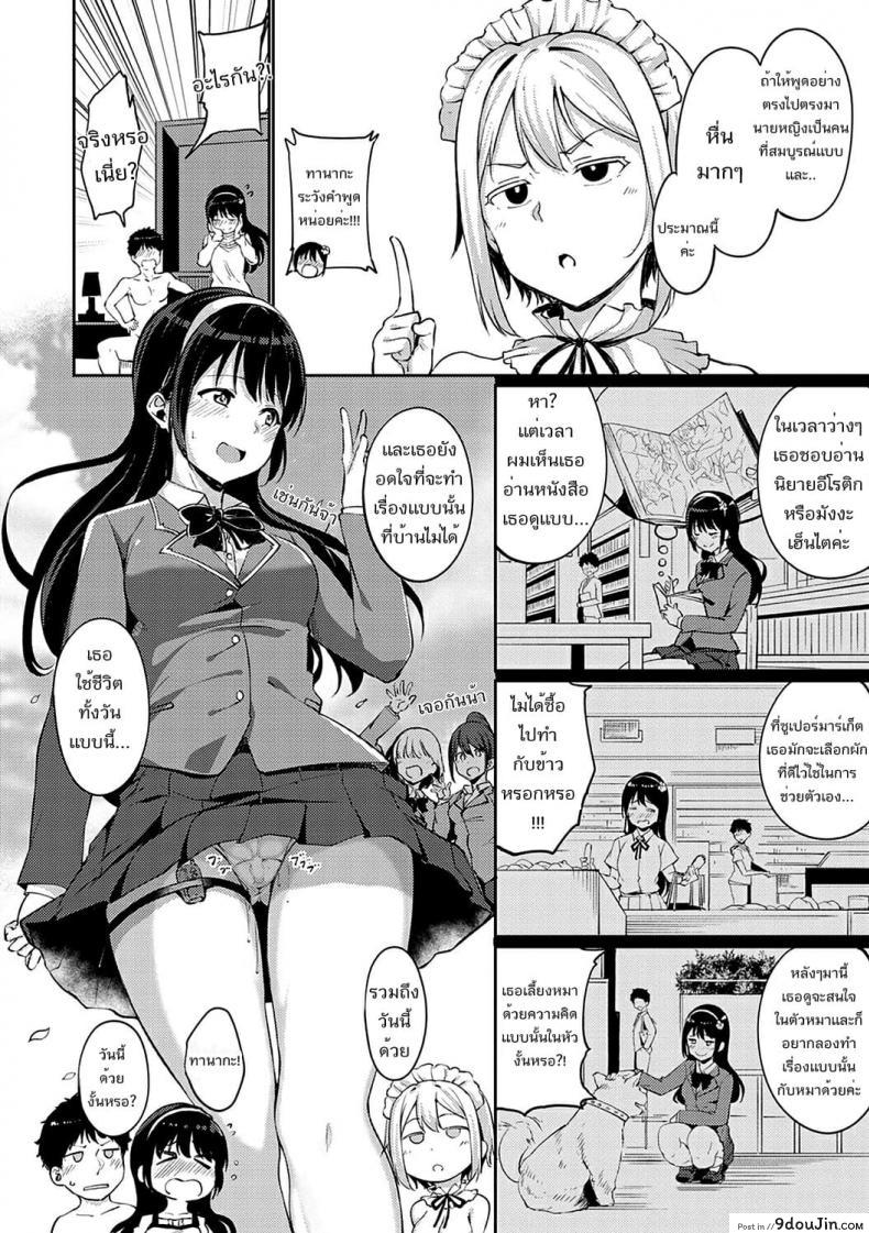 อ่านโดจิน [Alp] Saionjike no Kareinaru Seikatsu (Zenpen) ภาค 2