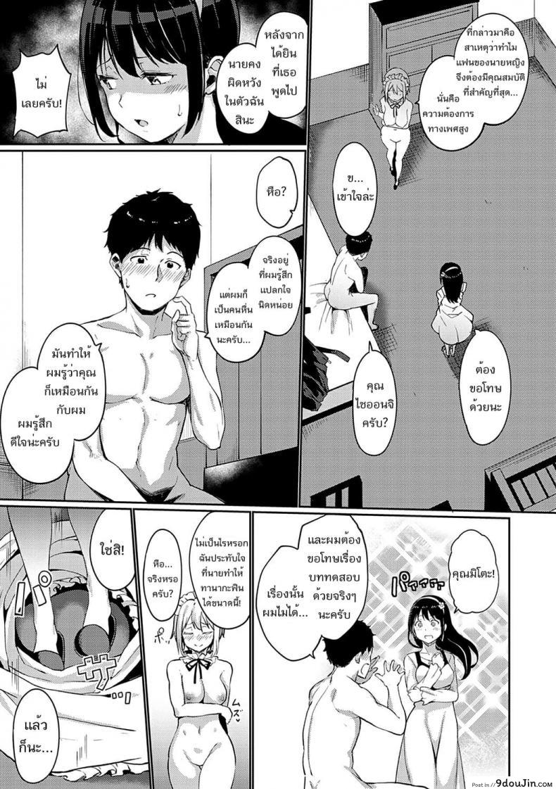 อ่านโดจิน [Alp] Saionjike no Kareinaru Seikatsu (Zenpen) ภาค 2
