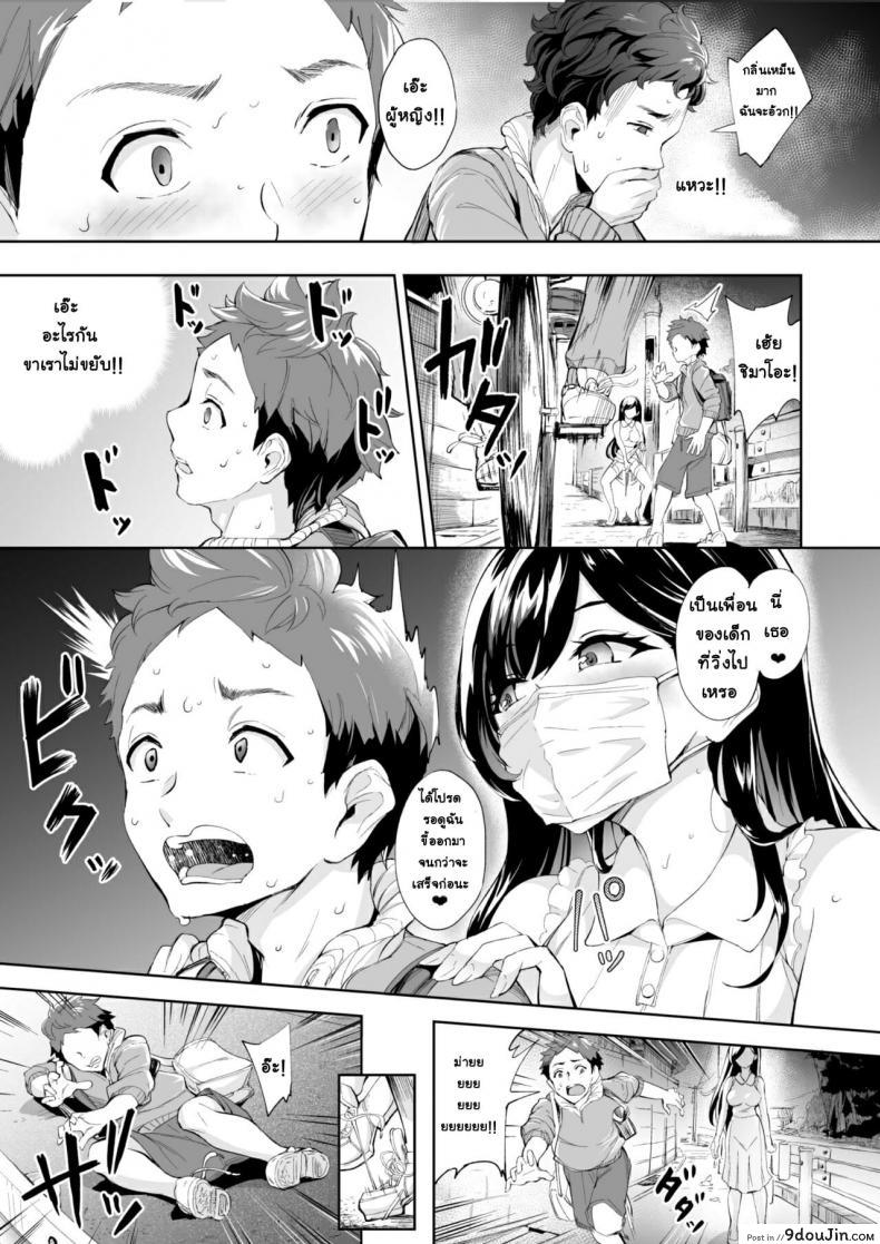 อ่านโดจิน [Bonsketch (Bonske)] Arawareta Chijo wa Toshishita Kui no Scatolo Hentai deshita ภาค 1
