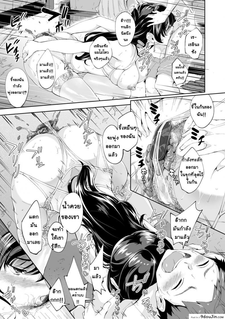 อ่านโดจิน [Bonsketch (Bonske)] Arawareta Chijo wa Toshishita Kui no Scatolo Hentai deshita ภาค 1