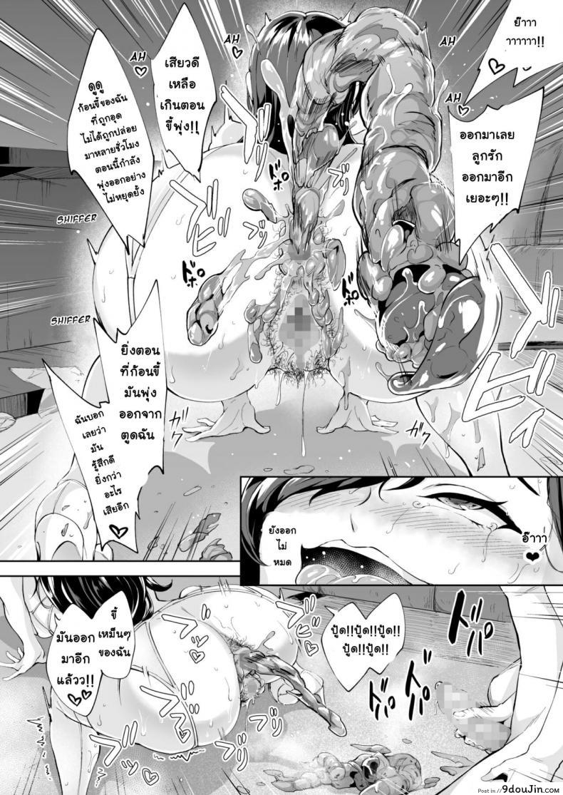 อ่านโดจิน [Bonsketch (Bonske)] Arawareta Chijo wa Toshishita Kui no Scatolo Hentai deshita ภาค 1