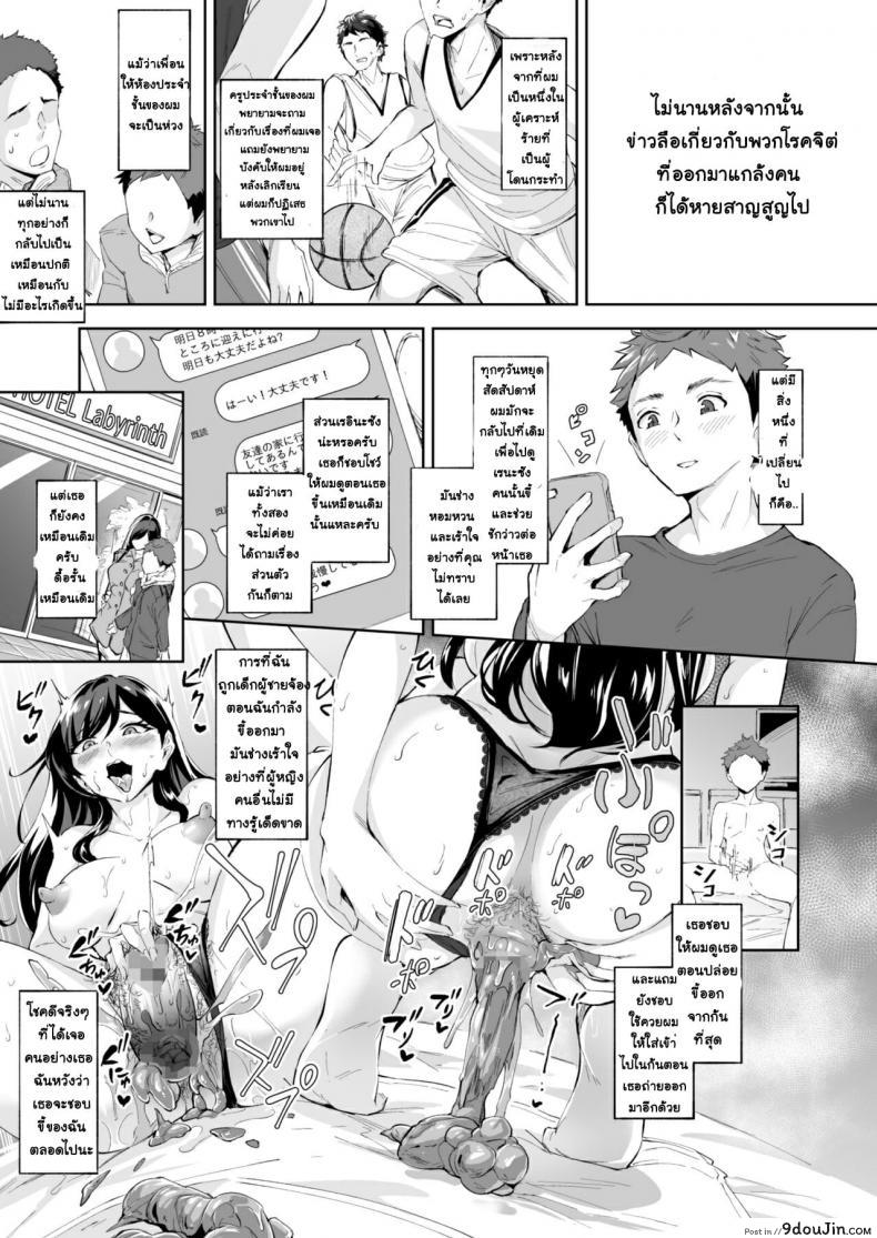 อ่านโดจิน [Bonsketch (Bonske)] Arawareta Chijo wa Toshishita Kui no Scatolo Hentai deshita ภาค 1