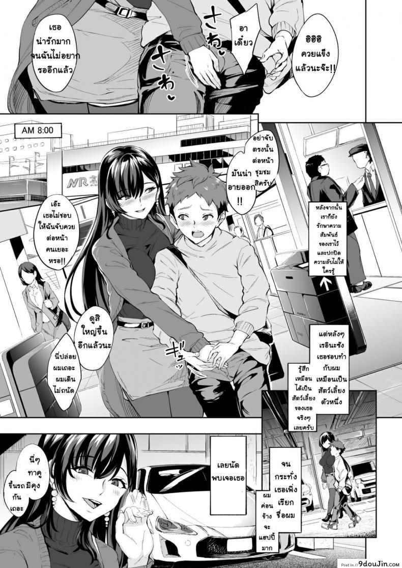 อ่านโดจิน [Bonsketch (Bonske)] Arawareta Chijo wa Toshishita Kui no Scatolo Hentai deshita ภาค 2