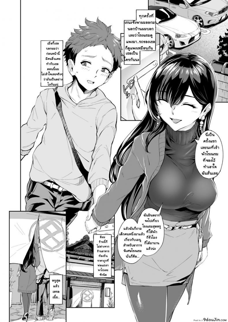 อ่านโดจิน [Bonsketch (Bonske)] Arawareta Chijo wa Toshishita Kui no Scatolo Hentai deshita ภาค 2