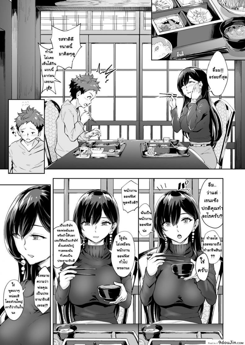 อ่านโดจิน [Bonsketch (Bonske)] Arawareta Chijo wa Toshishita Kui no Scatolo Hentai deshita ภาค 2