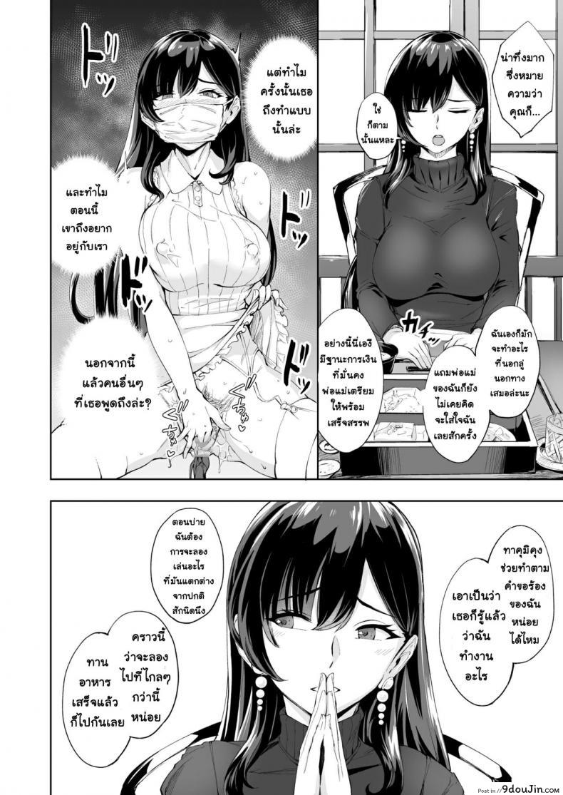 อ่านโดจิน [Bonsketch (Bonske)] Arawareta Chijo wa Toshishita Kui no Scatolo Hentai deshita ภาค 2