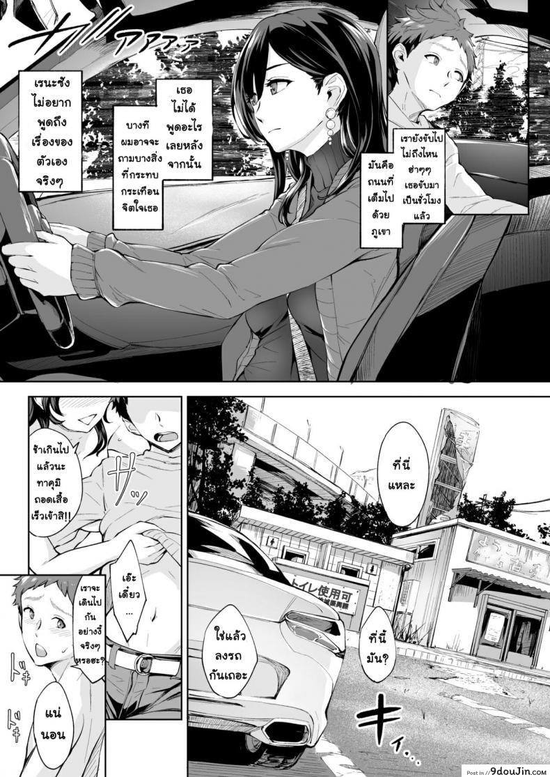 อ่านโดจิน [Bonsketch (Bonske)] Arawareta Chijo wa Toshishita Kui no Scatolo Hentai deshita ภาค 2