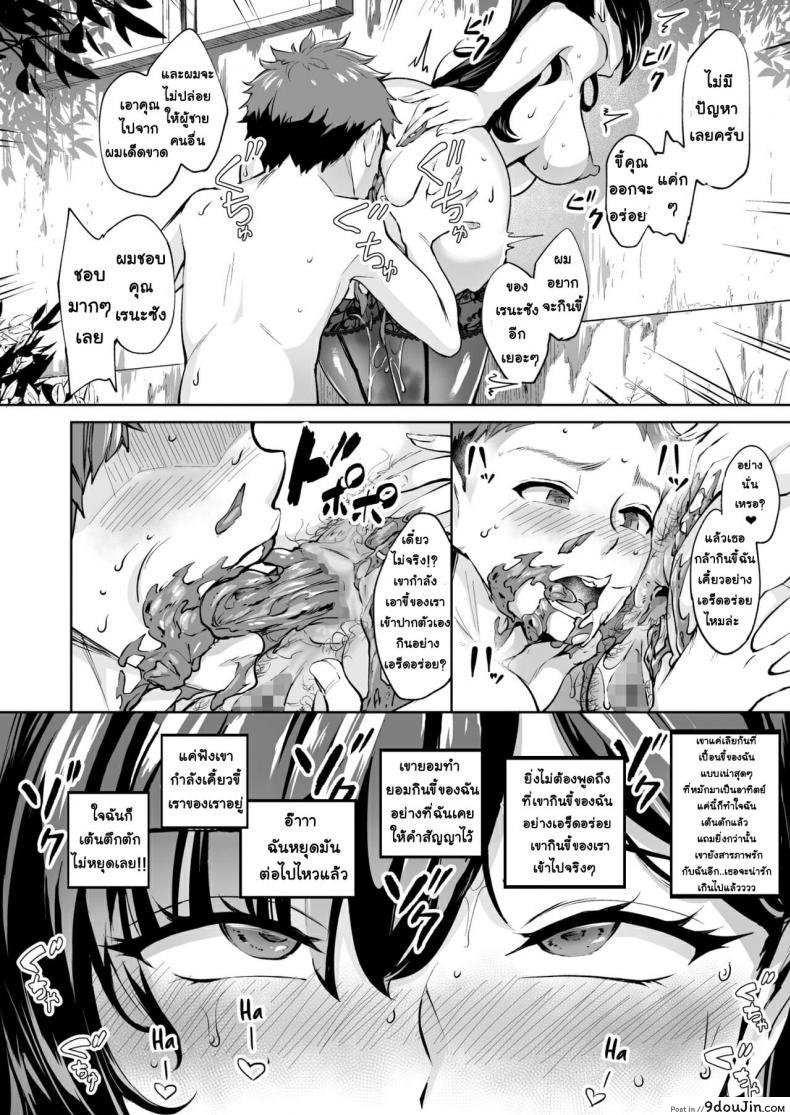 อ่านโดจิน [Bonsketch (Bonske)] Arawareta Chijo wa Toshishita Kui no Scatolo Hentai deshita ภาค 2