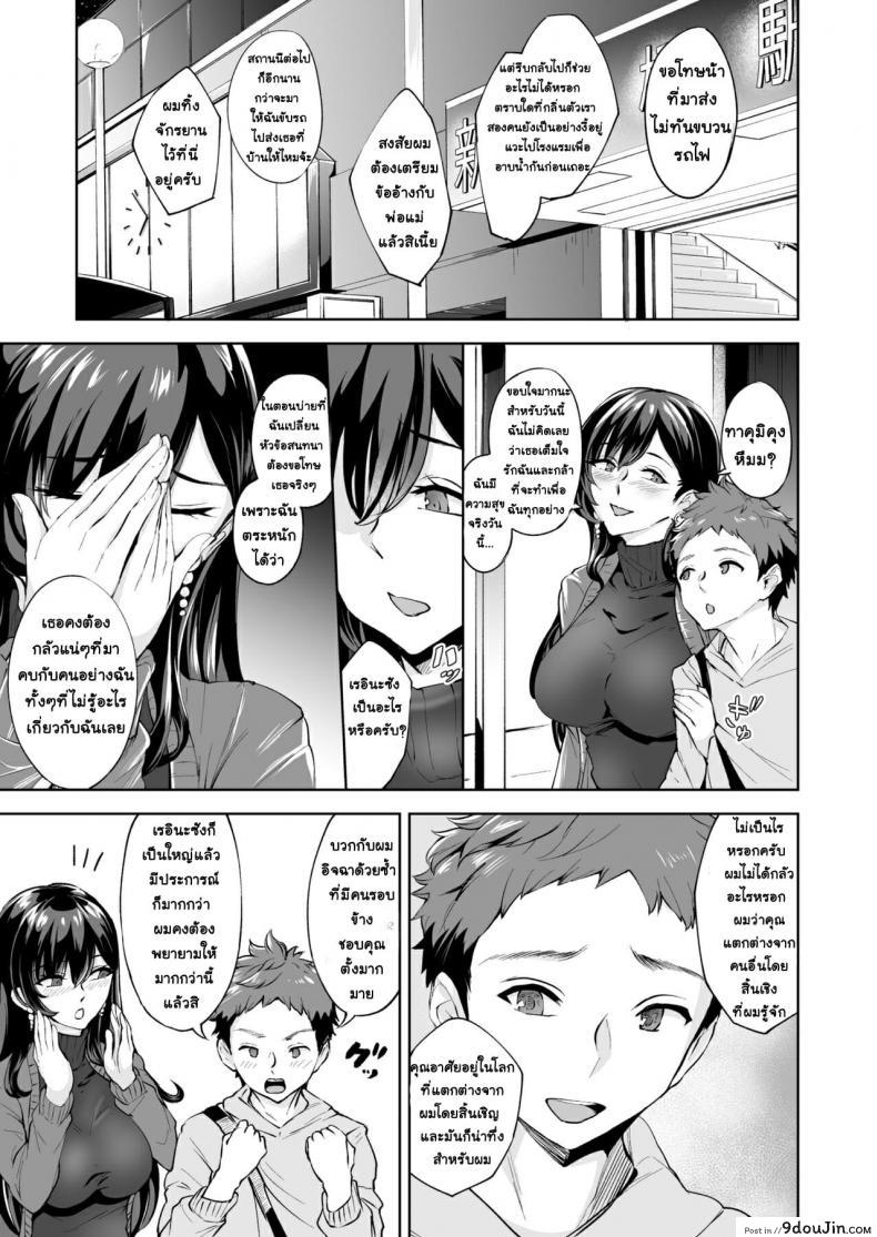 อ่านโดจิน [Bonsketch (Bonske)] Arawareta Chijo wa Toshishita Kui no Scatolo Hentai deshita ภาค 2