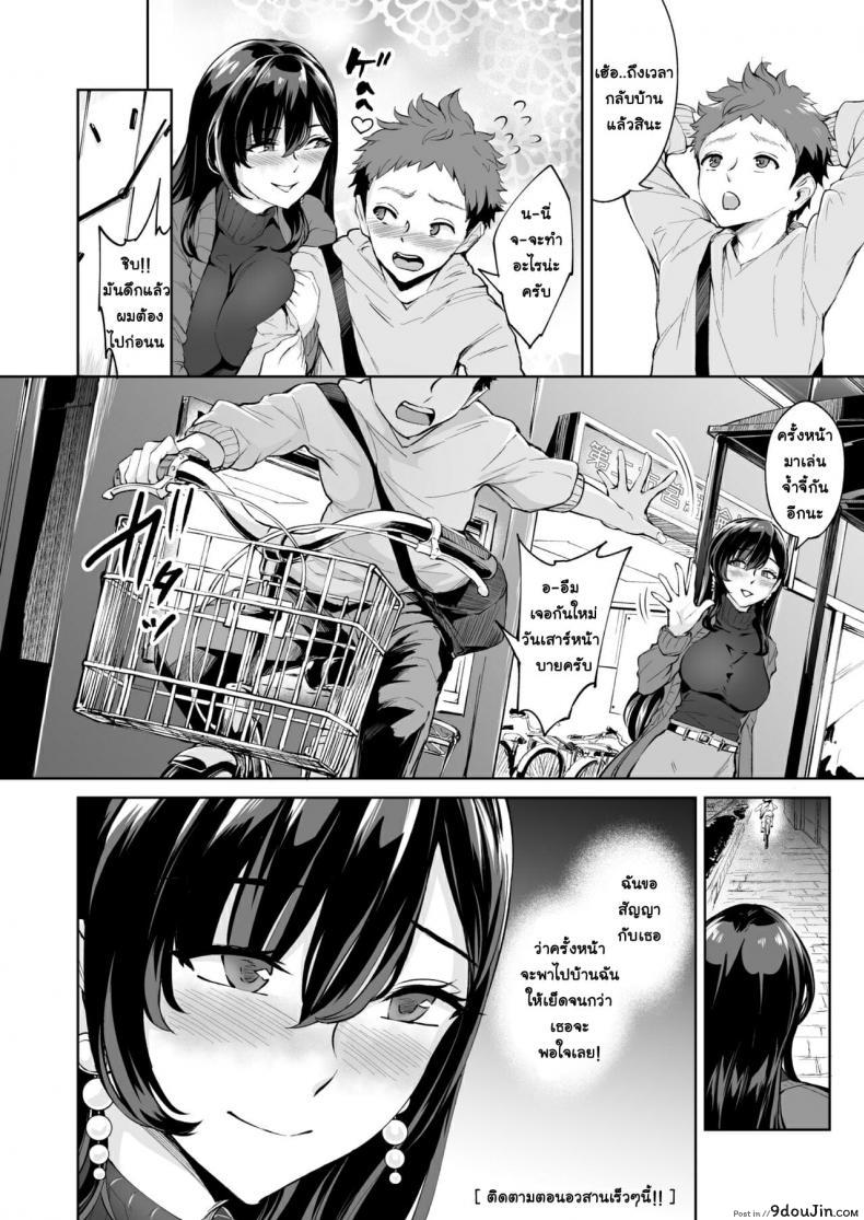 อ่านโดจิน [Bonsketch (Bonske)] Arawareta Chijo wa Toshishita Kui no Scatolo Hentai deshita ภาค 2