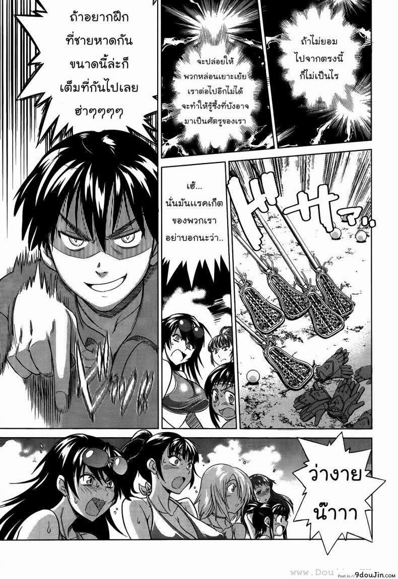 อ่านโดจิน คลับสาวซ่า [DISTANCE] Girls Lacrosse Club ภาค 1-02