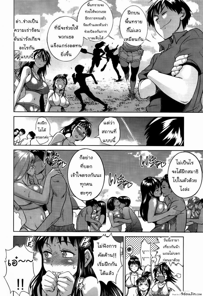 อ่านโดจิน คลับสาวซ่า [DISTANCE] Girls Lacrosse Club ภาค 1-02