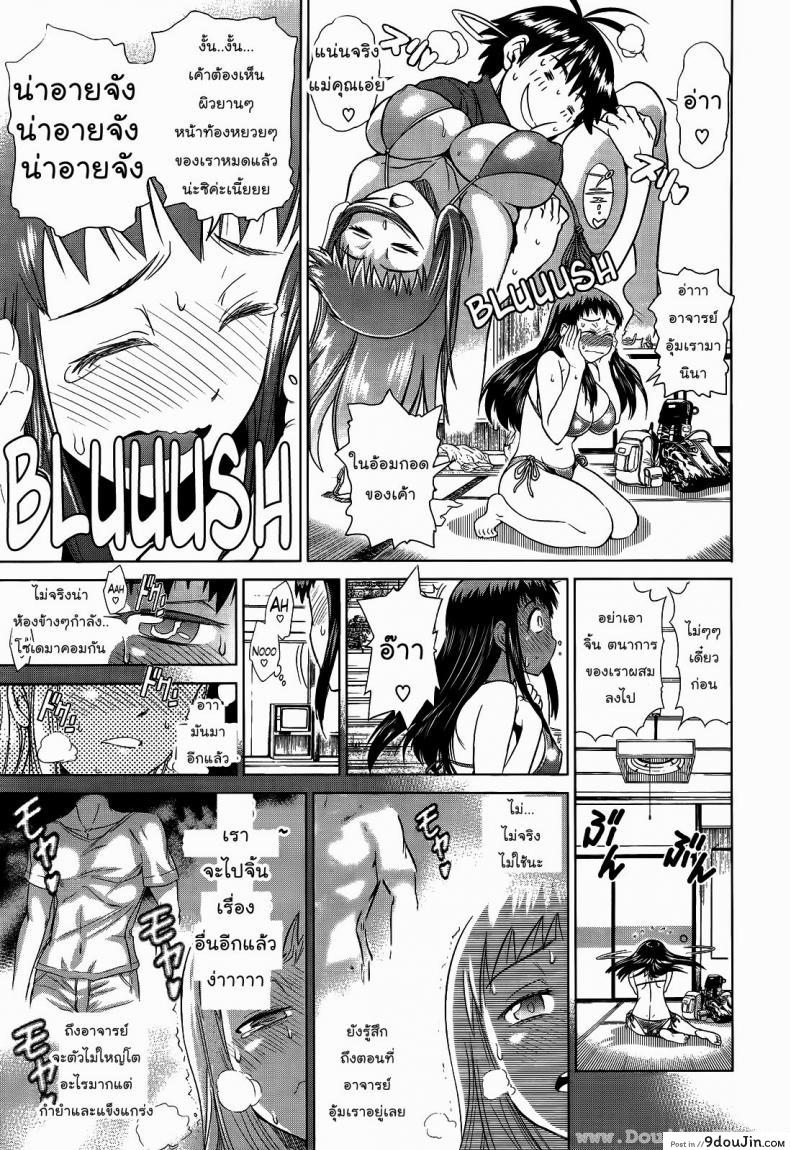 อ่านโดจิน คลับสาวซ่า [DISTANCE] Girls Lacrosse Club ภาค 1-02