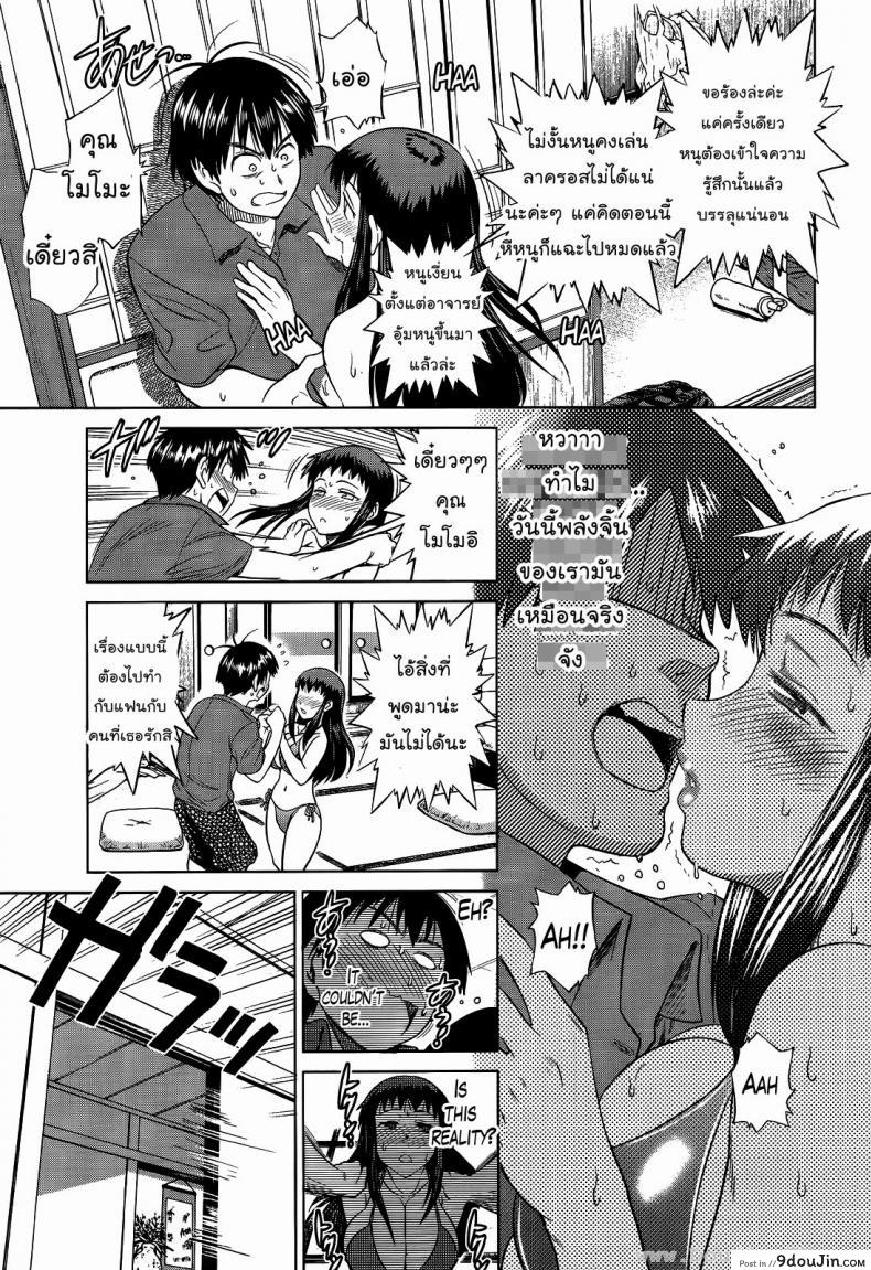 อ่านโดจิน คลับสาวซ่า [DISTANCE] Girls Lacrosse Club ภาค 1-02