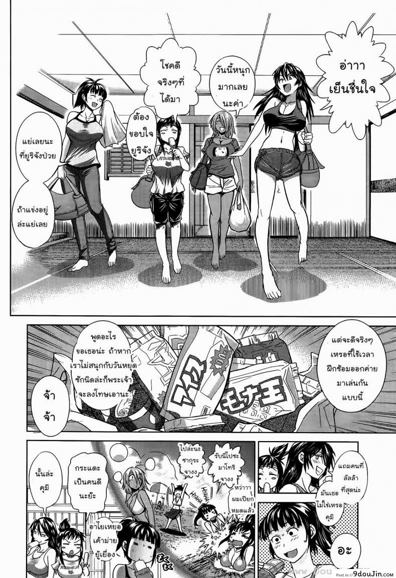 อ่านโดจิน คลับสาวซ่า [DISTANCE] Girls Lacrosse Club ภาค 1-02