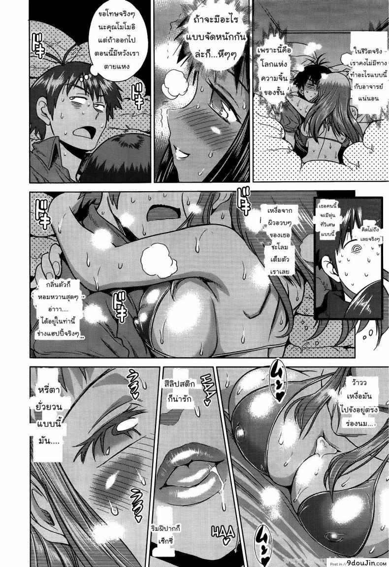 อ่านโดจิน คลับสาวซ่า [DISTANCE] Girls Lacrosse Club ภาค 1-02