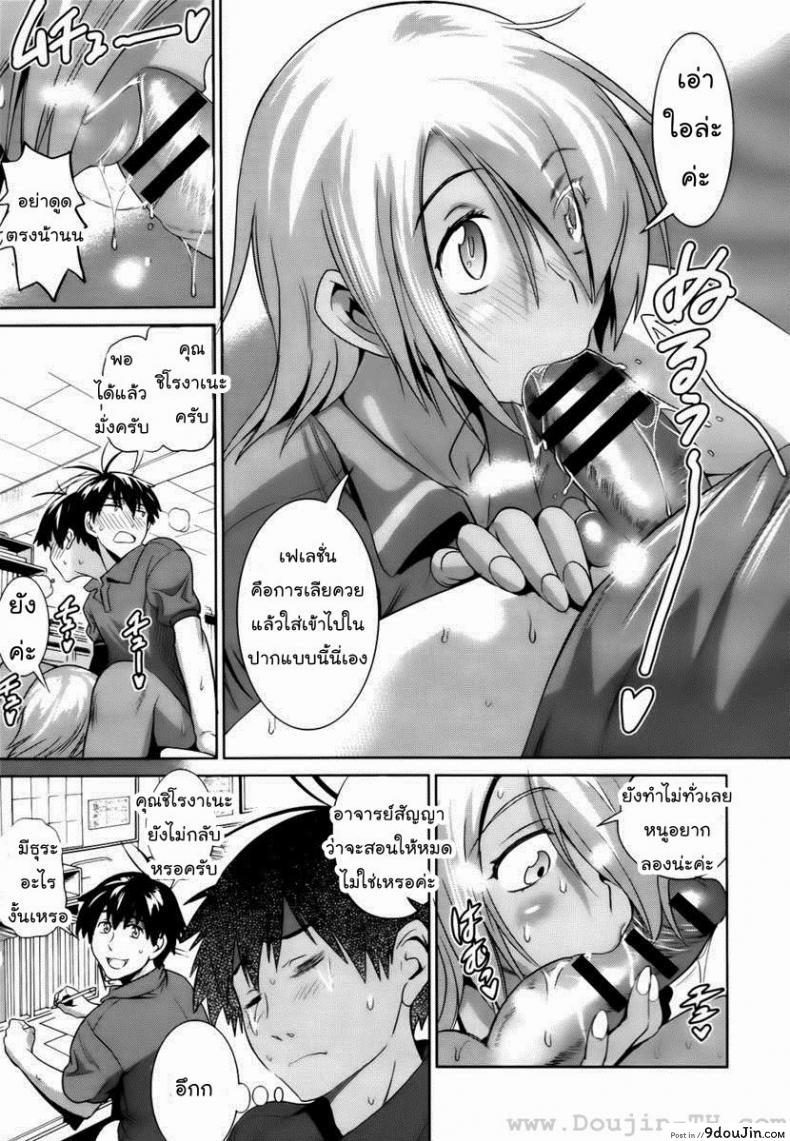 อ่านโดจิน คลับสาวซ่า [DISTANCE] Girls Lacrosse Club ภาค 1-04