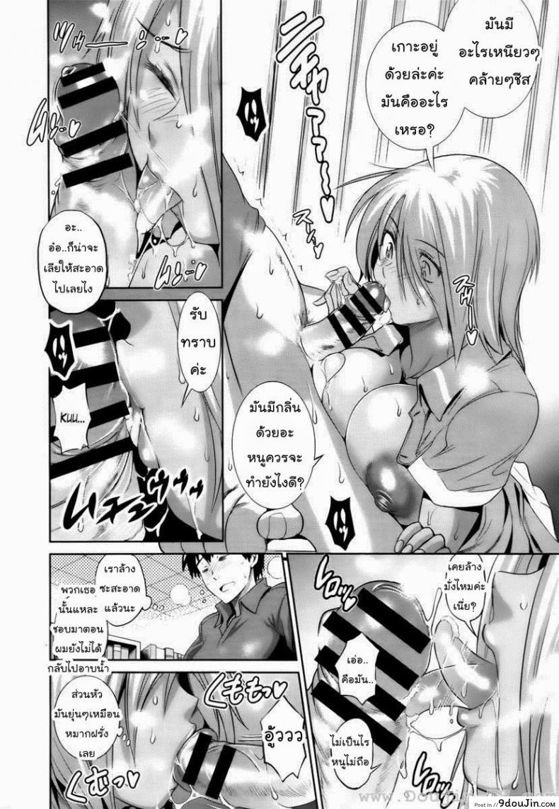 อ่านโดจิน คลับสาวซ่า [DISTANCE] Girls Lacrosse Club ภาค 1-04