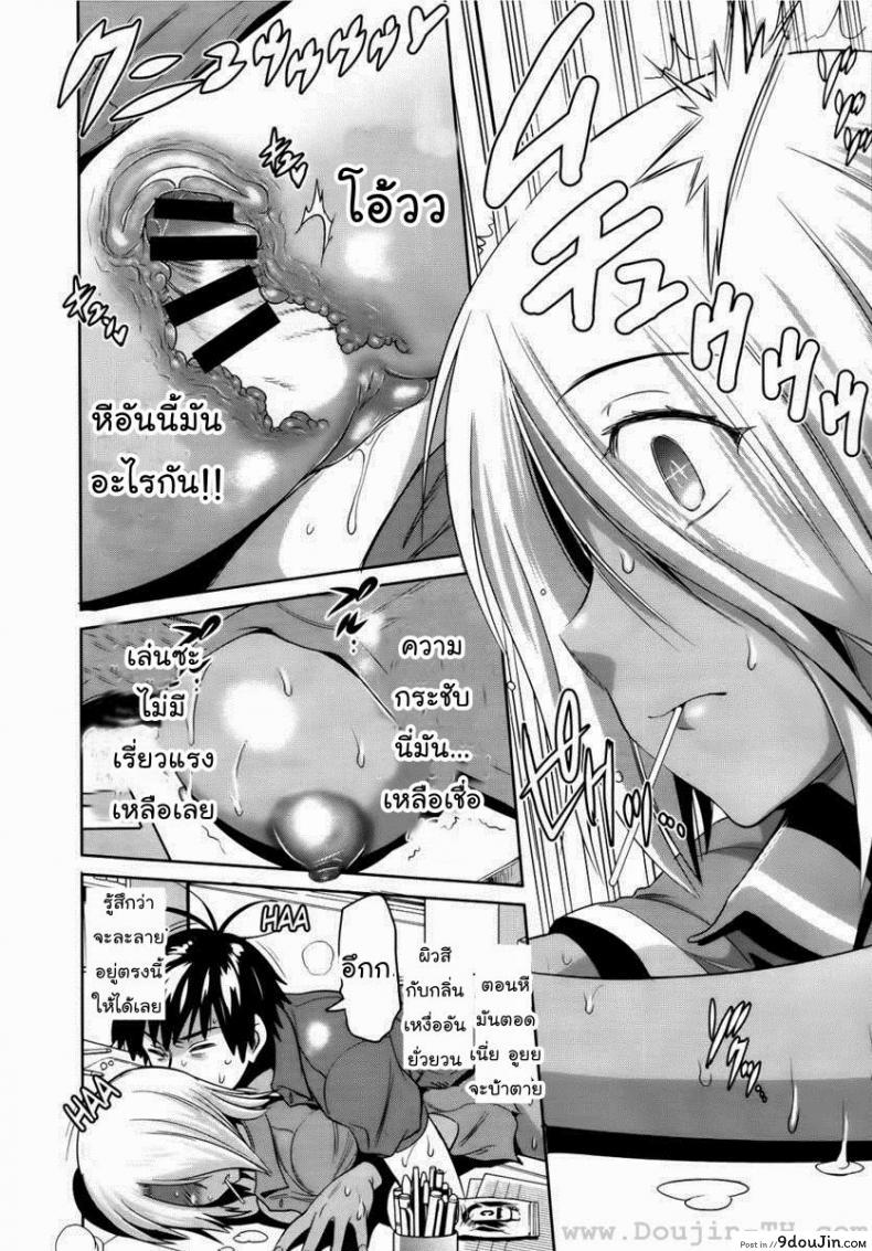 อ่านโดจิน คลับสาวซ่า [DISTANCE] Girls Lacrosse Club ภาค 1-04