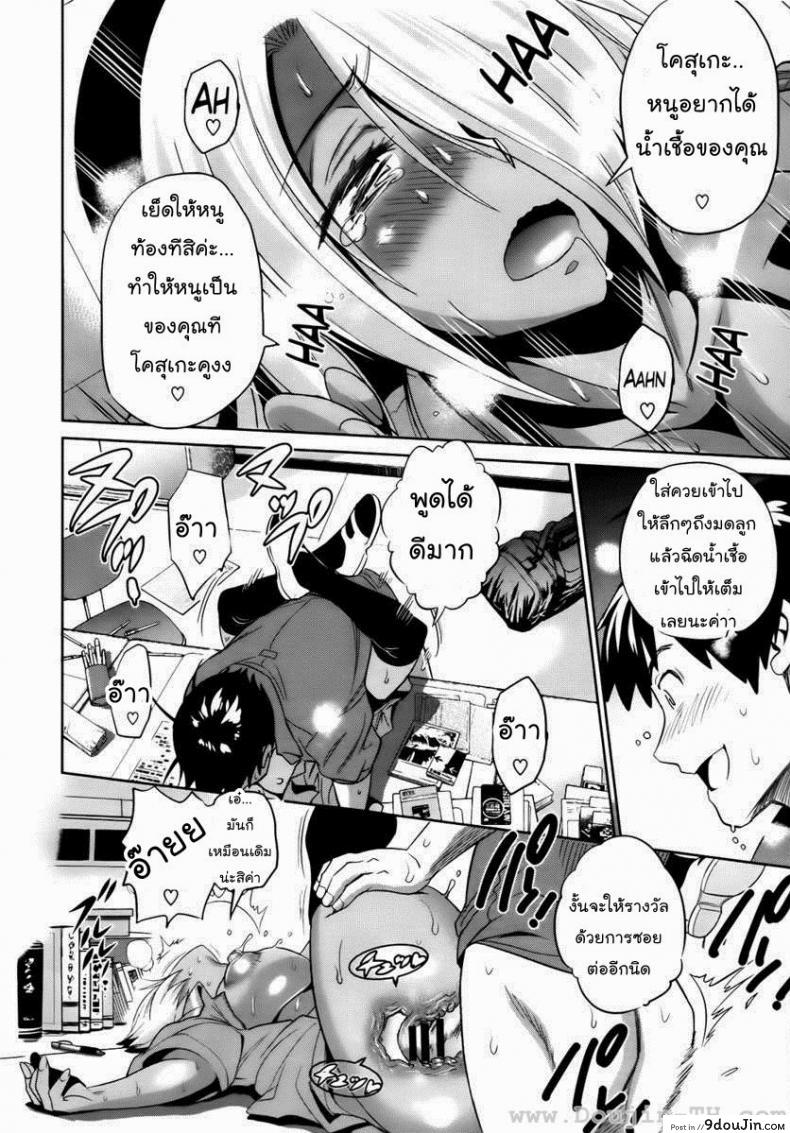 อ่านโดจิน คลับสาวซ่า [DISTANCE] Girls Lacrosse Club ภาค 1-04