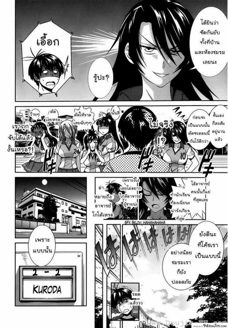 อ่านโดจิน คลับสาวซ่า [DISTANCE] Girls Lacrosse Club ภาค 1-05