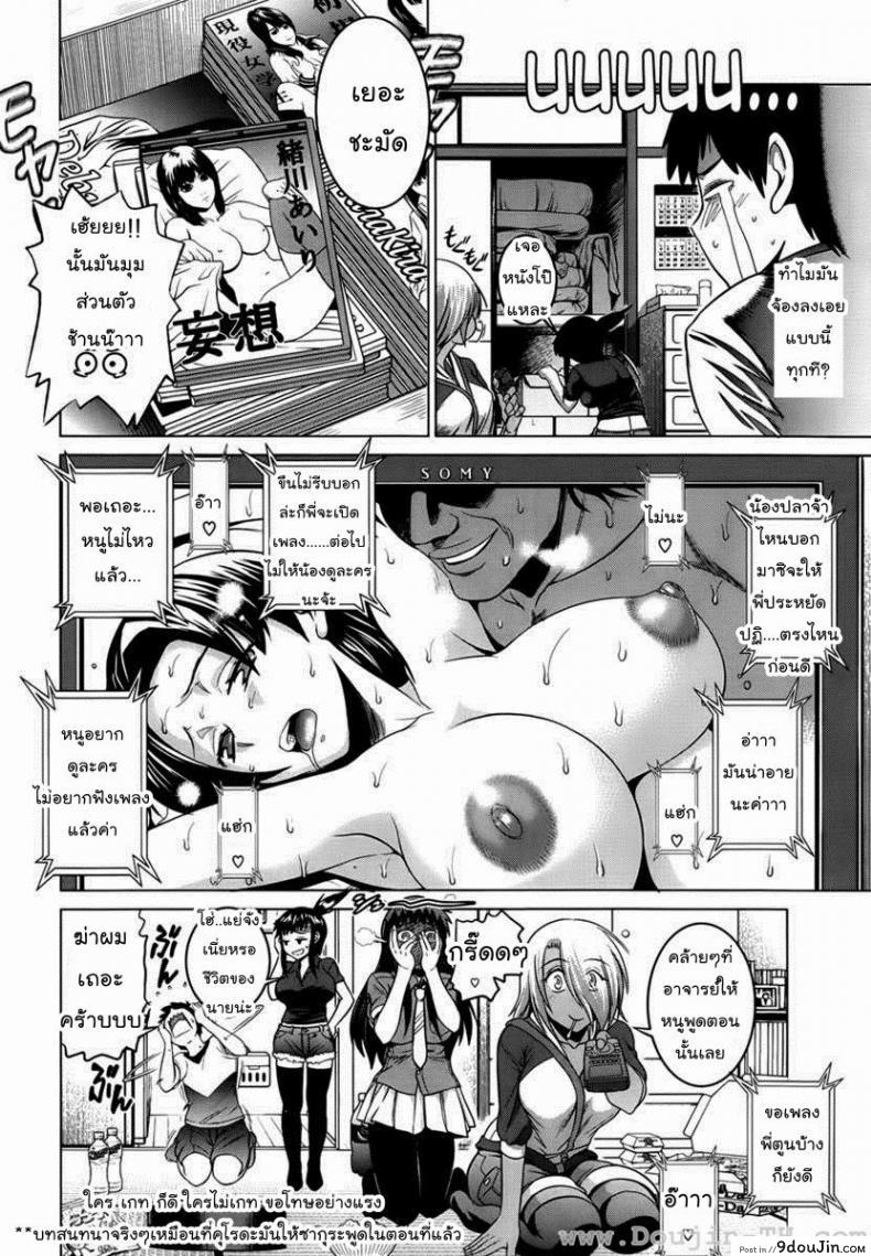 อ่านโดจิน คลับสาวซ่า [DISTANCE] Girls Lacrosse Club ภาค 1-05