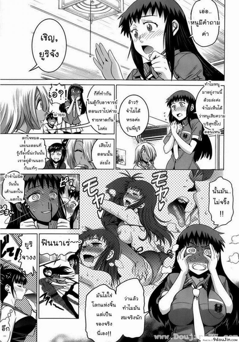 อ่านโดจิน คลับสาวซ่า [DISTANCE] Girls Lacrosse Club ภาค 1-05