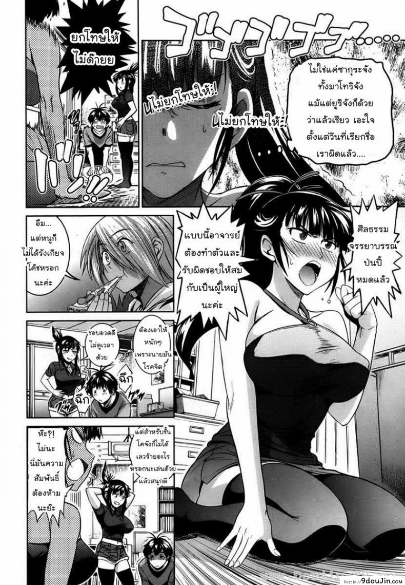 อ่านโดจิน คลับสาวซ่า [DISTANCE] Girls Lacrosse Club ภาค 1-05