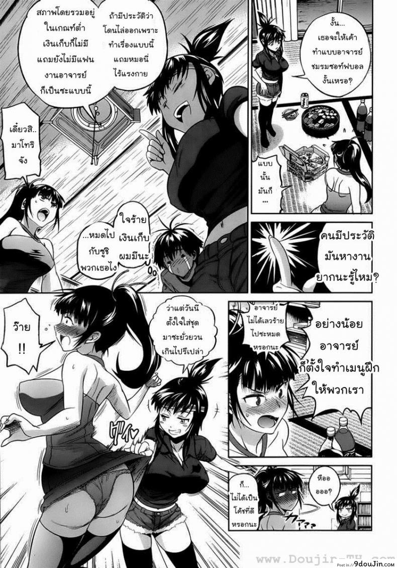 อ่านโดจิน คลับสาวซ่า [DISTANCE] Girls Lacrosse Club ภาค 1-05