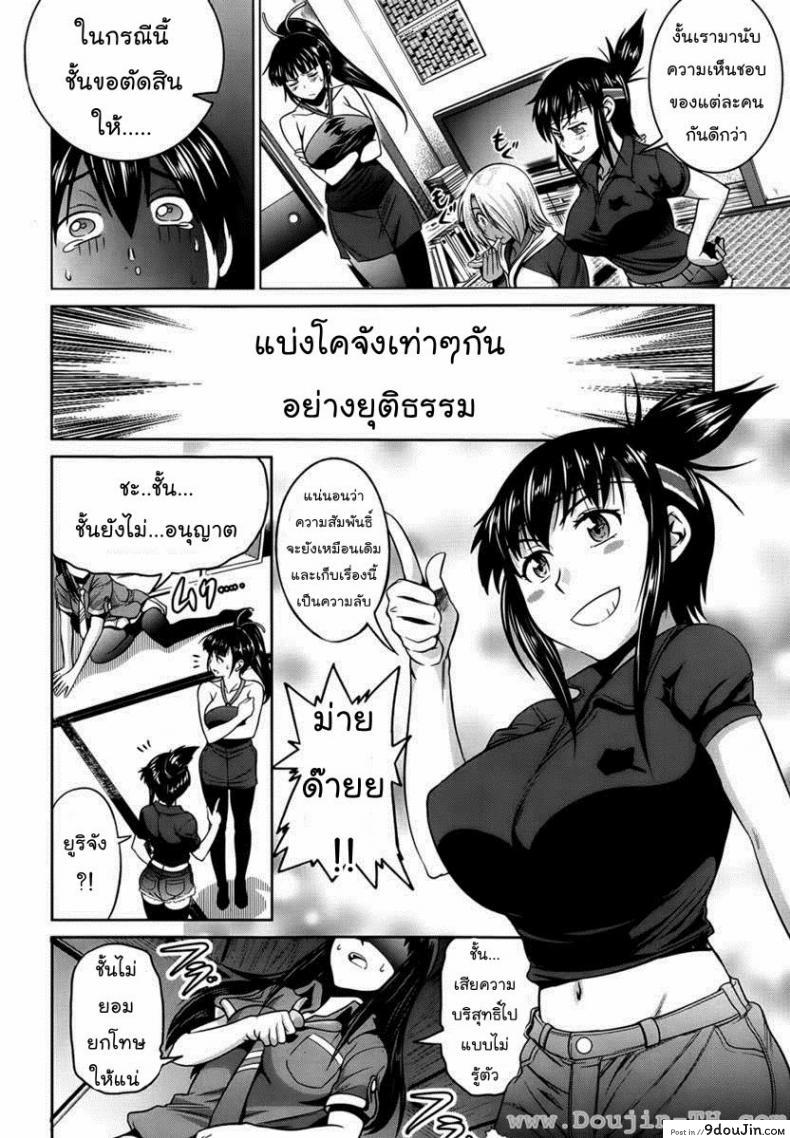 อ่านโดจิน คลับสาวซ่า [DISTANCE] Girls Lacrosse Club ภาค 1-05