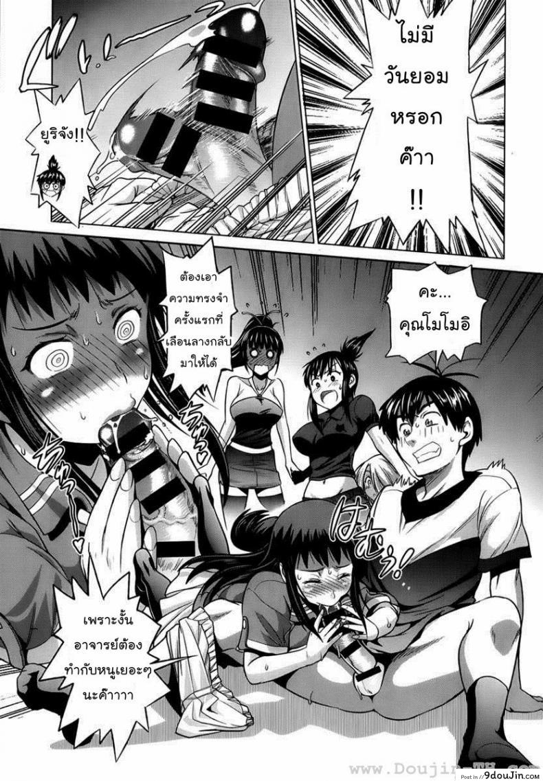 อ่านโดจิน คลับสาวซ่า [DISTANCE] Girls Lacrosse Club ภาค 1-05