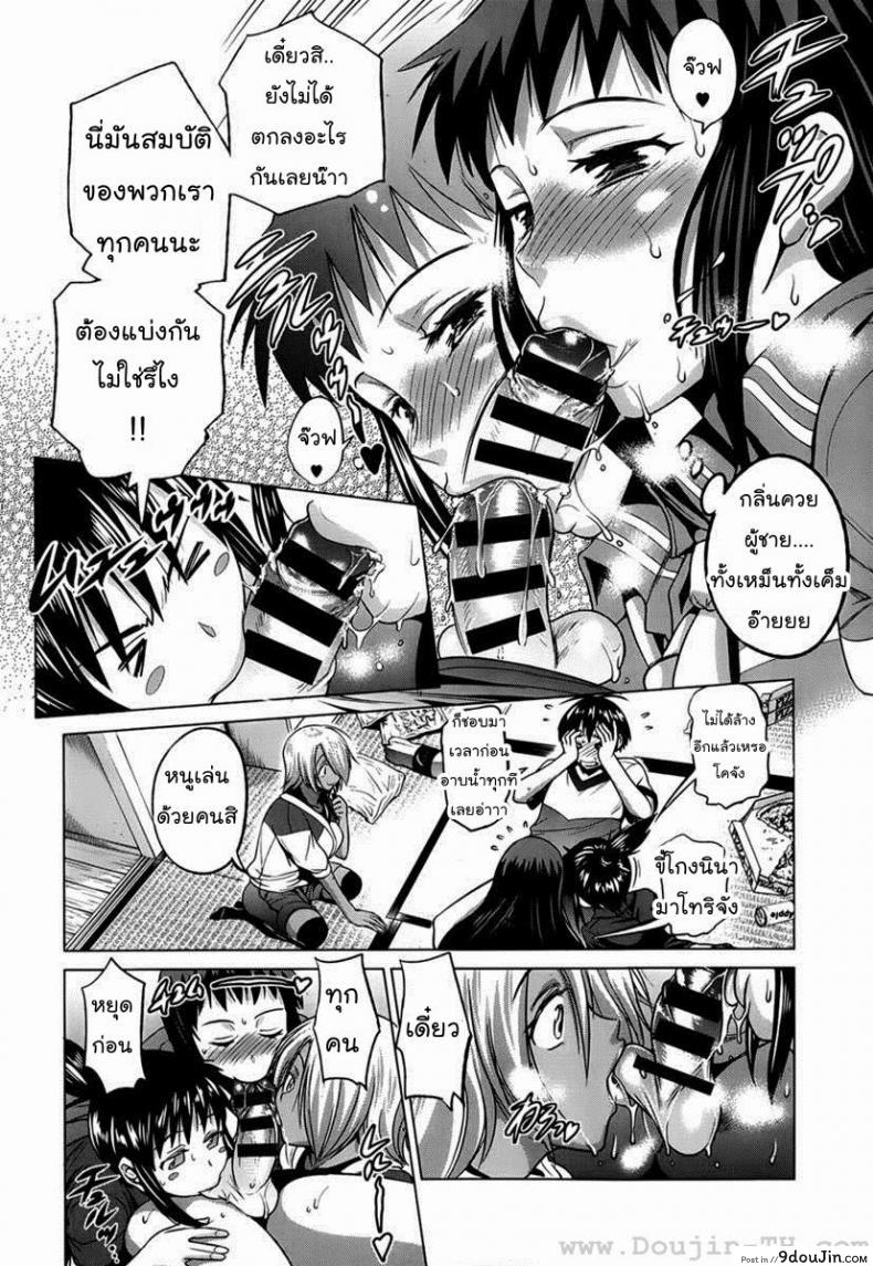 อ่านโดจิน คลับสาวซ่า [DISTANCE] Girls Lacrosse Club ภาค 1-05