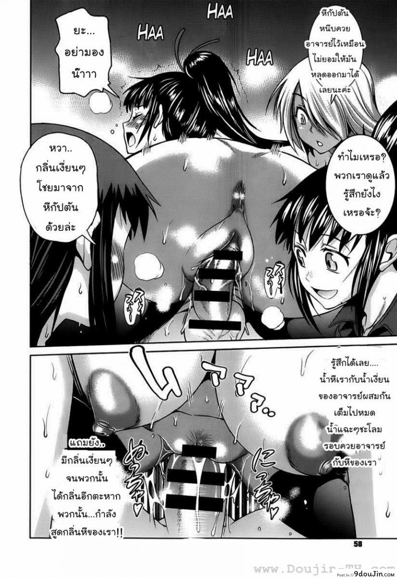 อ่านโดจิน คลับสาวซ่า [DISTANCE] Girls Lacrosse Club ภาค 1-05