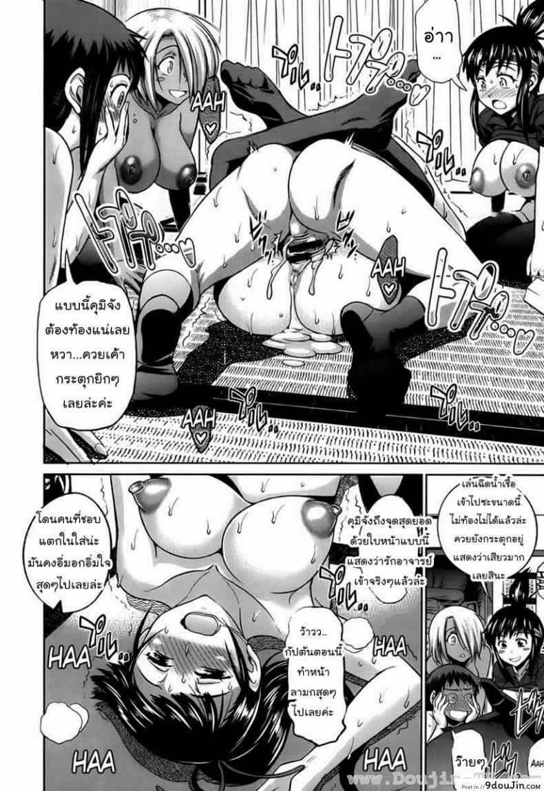 อ่านโดจิน คลับสาวซ่า [DISTANCE] Girls Lacrosse Club ภาค 1-05