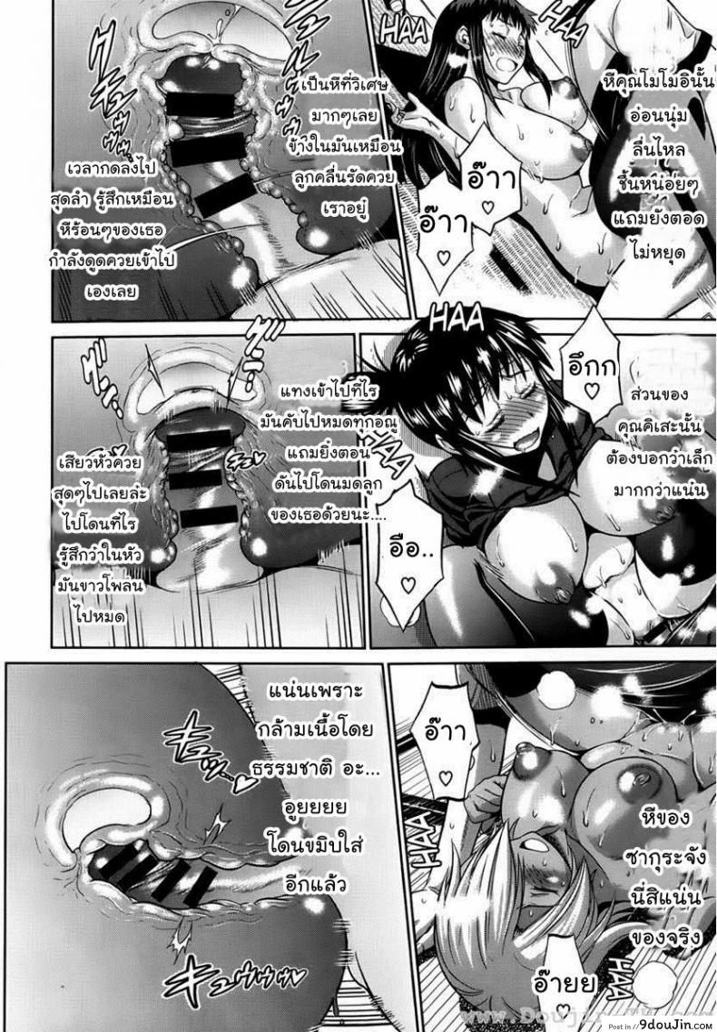 อ่านโดจิน คลับสาวซ่า [DISTANCE] Girls Lacrosse Club ภาค 1-05