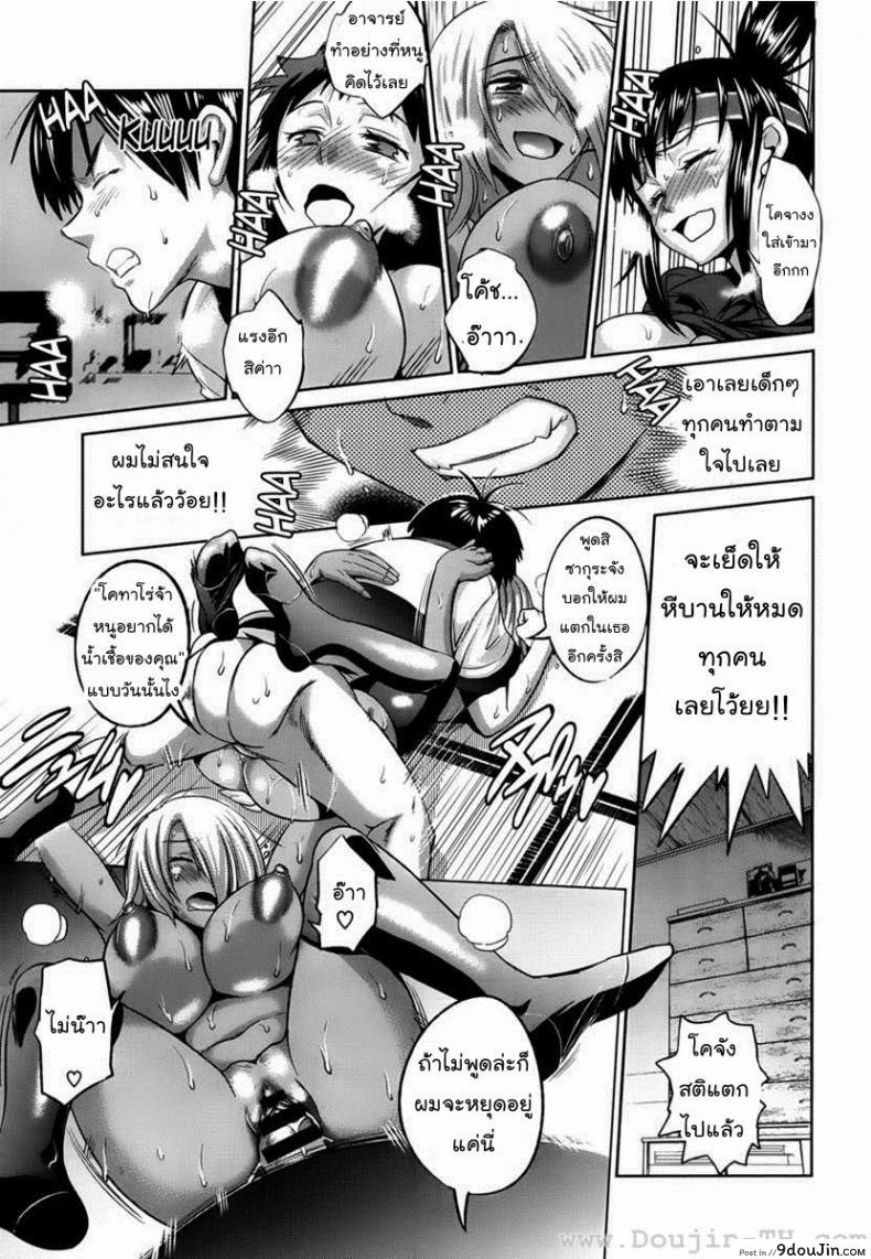 อ่านโดจิน คลับสาวซ่า [DISTANCE] Girls Lacrosse Club ภาค 1-05