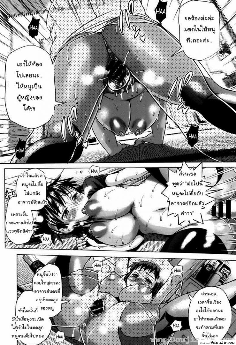 อ่านโดจิน คลับสาวซ่า [DISTANCE] Girls Lacrosse Club ภาค 1-05