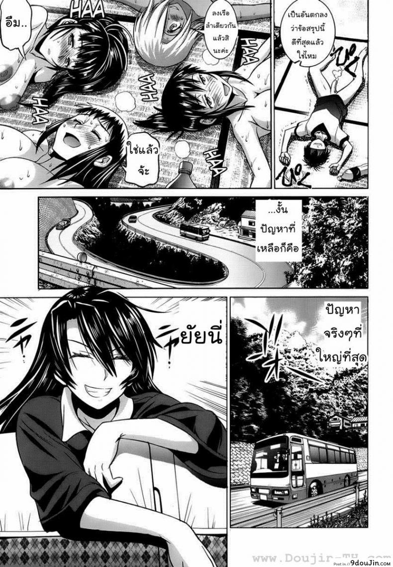 อ่านโดจิน คลับสาวซ่า [DISTANCE] Girls Lacrosse Club ภาค 1-05