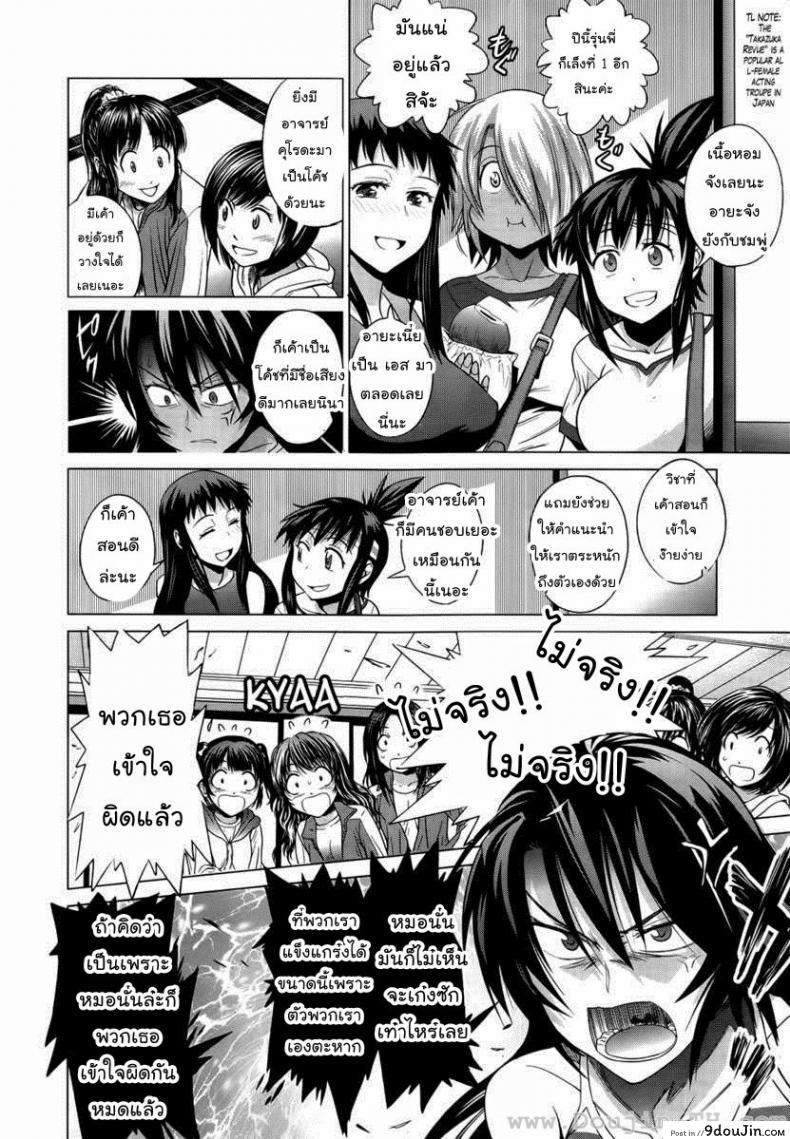อ่านโดจิน คลับสาวซ่า [DISTANCE] Girls Lacrosse Club ภาค 1-06