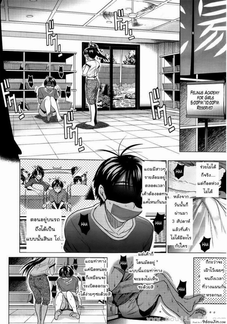 อ่านโดจิน คลับสาวซ่า [DISTANCE] Girls Lacrosse Club ภาค 1-06