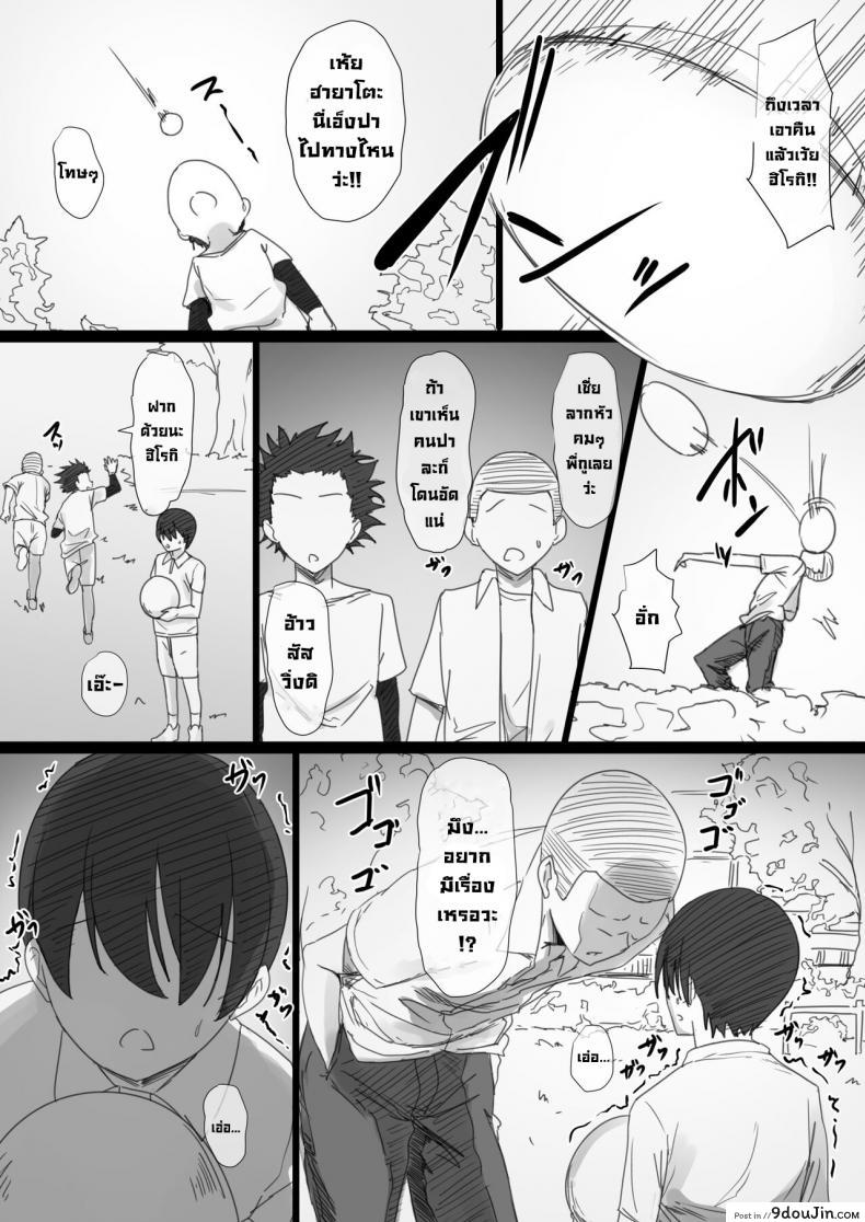 อ่านโดจิน แม่ของนายฉันขอนะ [Hari Poteto] YanMama Oba-san no Miwaku no Karada 2 -Dakara Boku wa Hitozuma Sex o Yamerarenai-