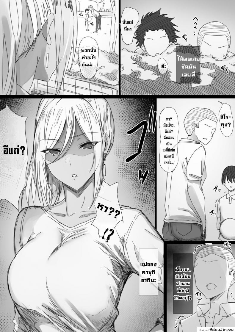 อ่านโดจิน แม่ของนายฉันขอนะ [Hari Poteto] YanMama Oba-san no Miwaku no Karada 2 -Dakara Boku wa Hitozuma Sex o Yamerarenai-