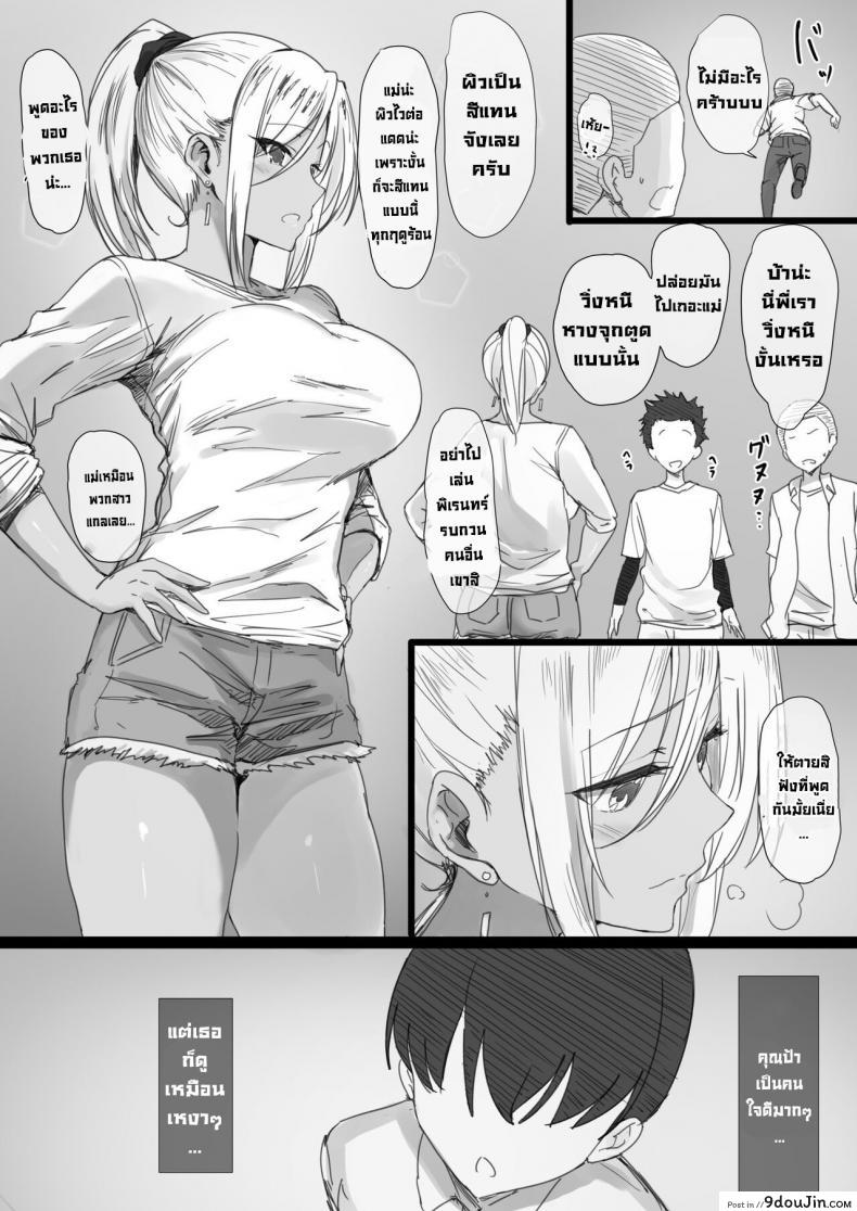 อ่านโดจิน แม่ของนายฉันขอนะ [Hari Poteto] YanMama Oba-san no Miwaku no Karada 2 -Dakara Boku wa Hitozuma Sex o Yamerarenai-