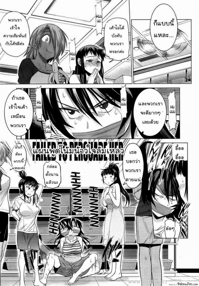 อ่านโดจิน คลับสาวซ่า [DISTANCE] Girls Lacrosse Club ภาค 1-06