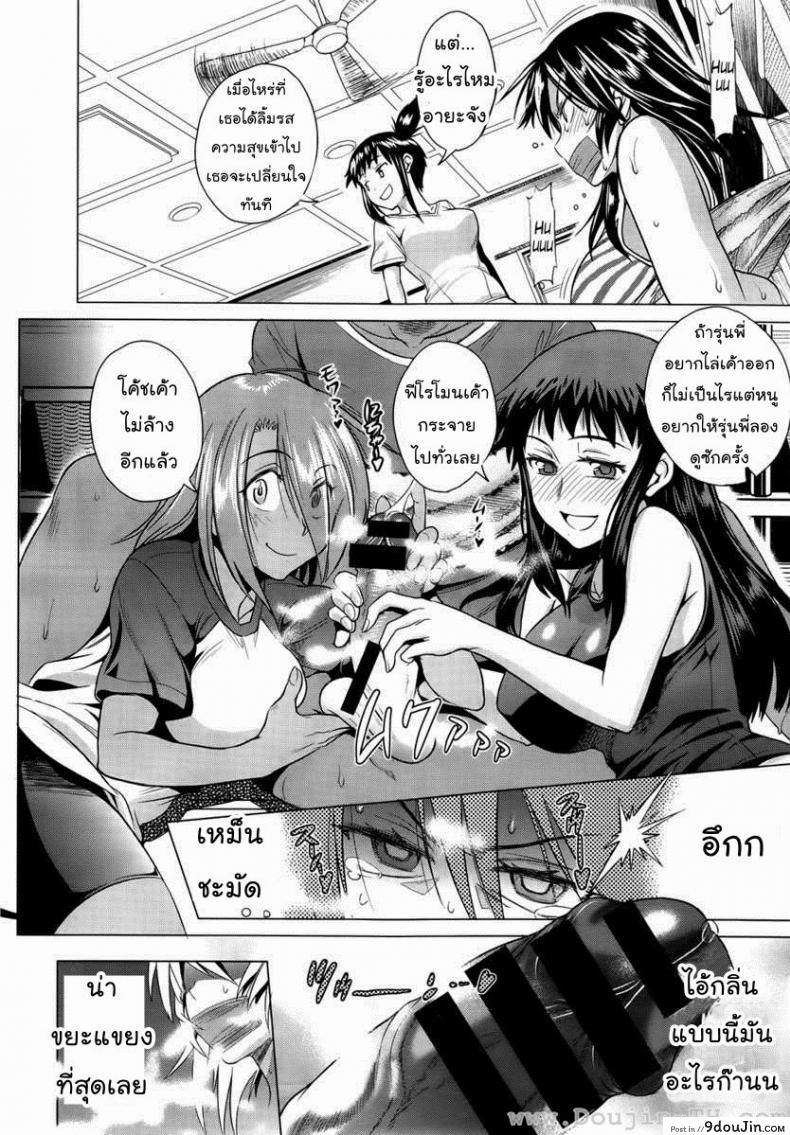 อ่านโดจิน คลับสาวซ่า [DISTANCE] Girls Lacrosse Club ภาค 1-06