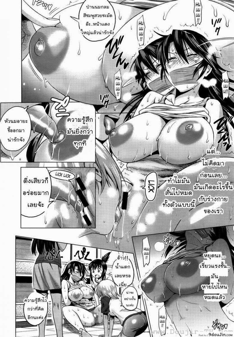 อ่านโดจิน คลับสาวซ่า [DISTANCE] Girls Lacrosse Club ภาค 1-06