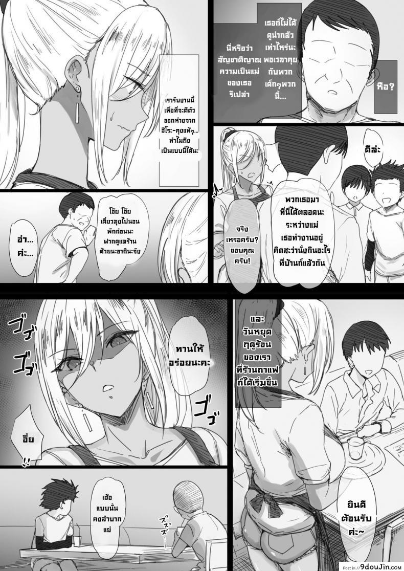 อ่านโดจิน แม่ของนายฉันขอนะ [Hari Poteto] YanMama Oba-san no Miwaku no Karada 2 -Dakara Boku wa Hitozuma Sex o Yamerarenai-
