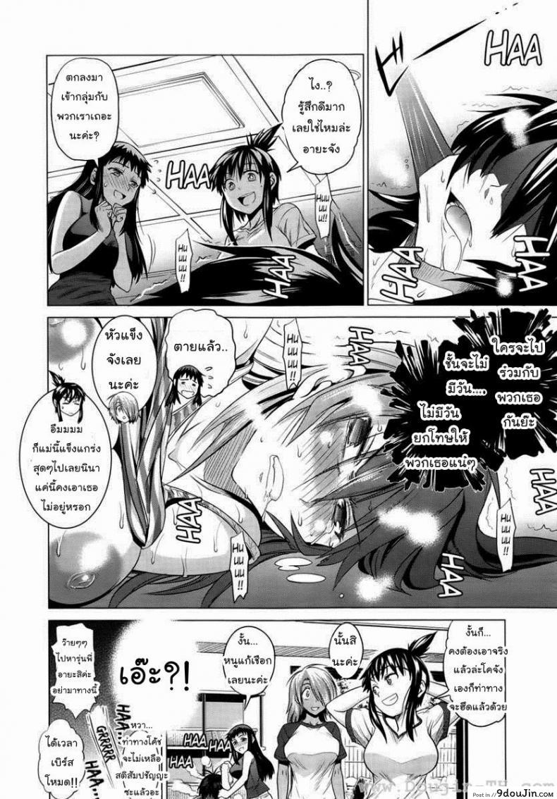 อ่านโดจิน คลับสาวซ่า [DISTANCE] Girls Lacrosse Club ภาค 1-06