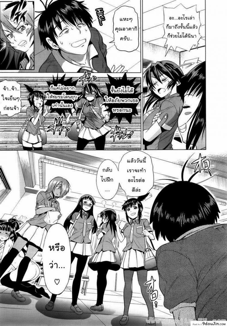 อ่านโดจิน คลับสาวซ่า [DISTANCE] Girls Lacrosse Club ภาค 1-06