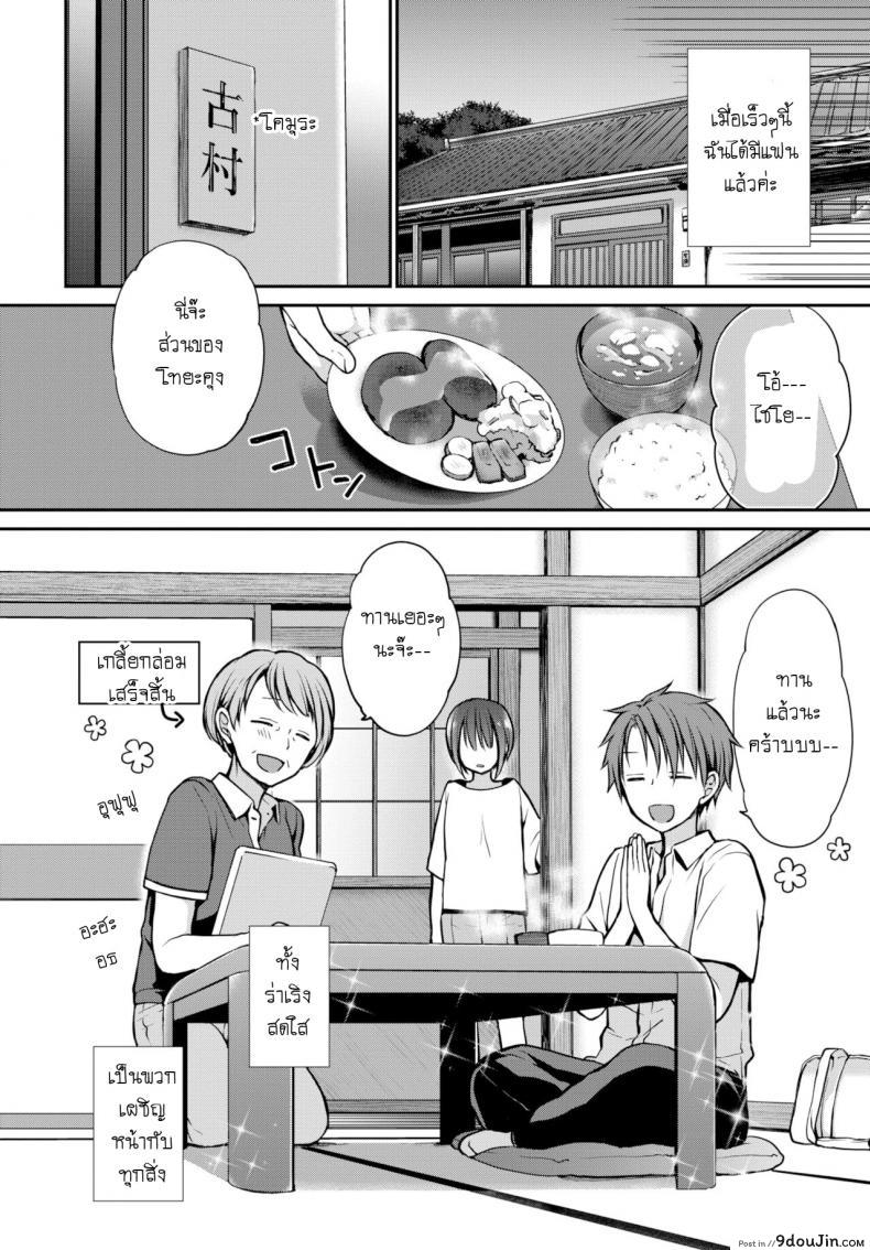 อ่านโดจิน อย่าสบตาฉันเลยนะ [Nanigawa Rui] Me wo sorasa naide ite